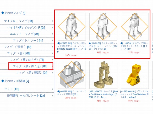 アカシックブリックス